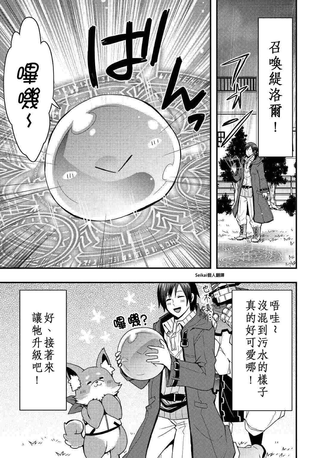 第9.1话