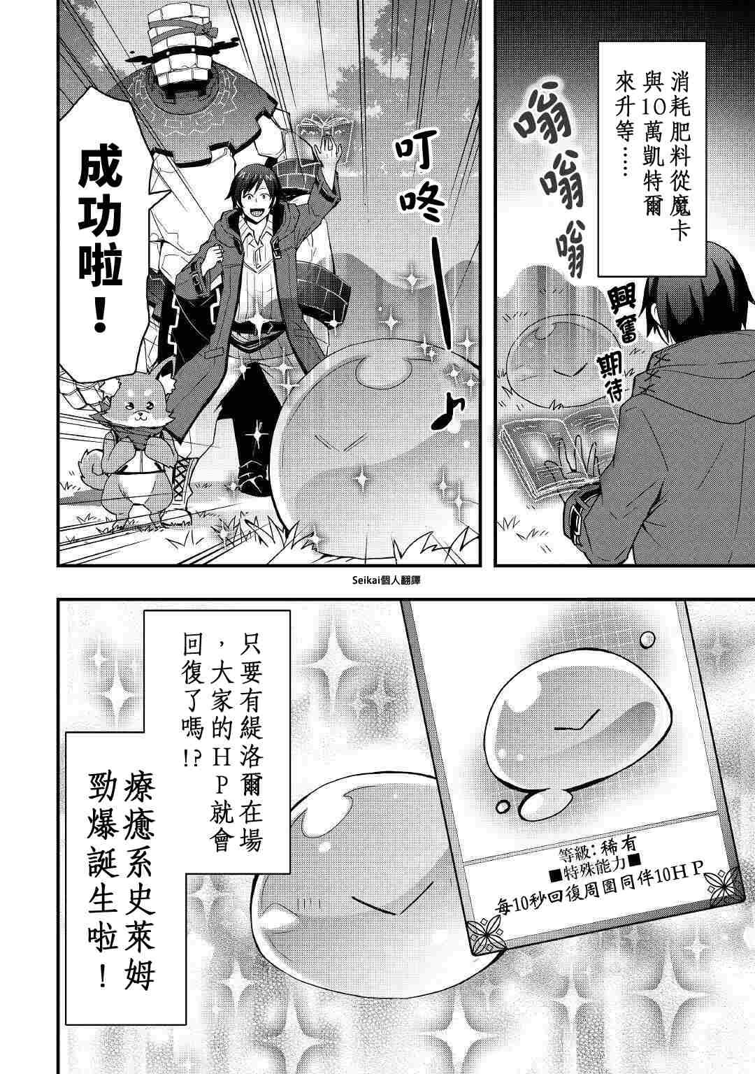 第9.1话