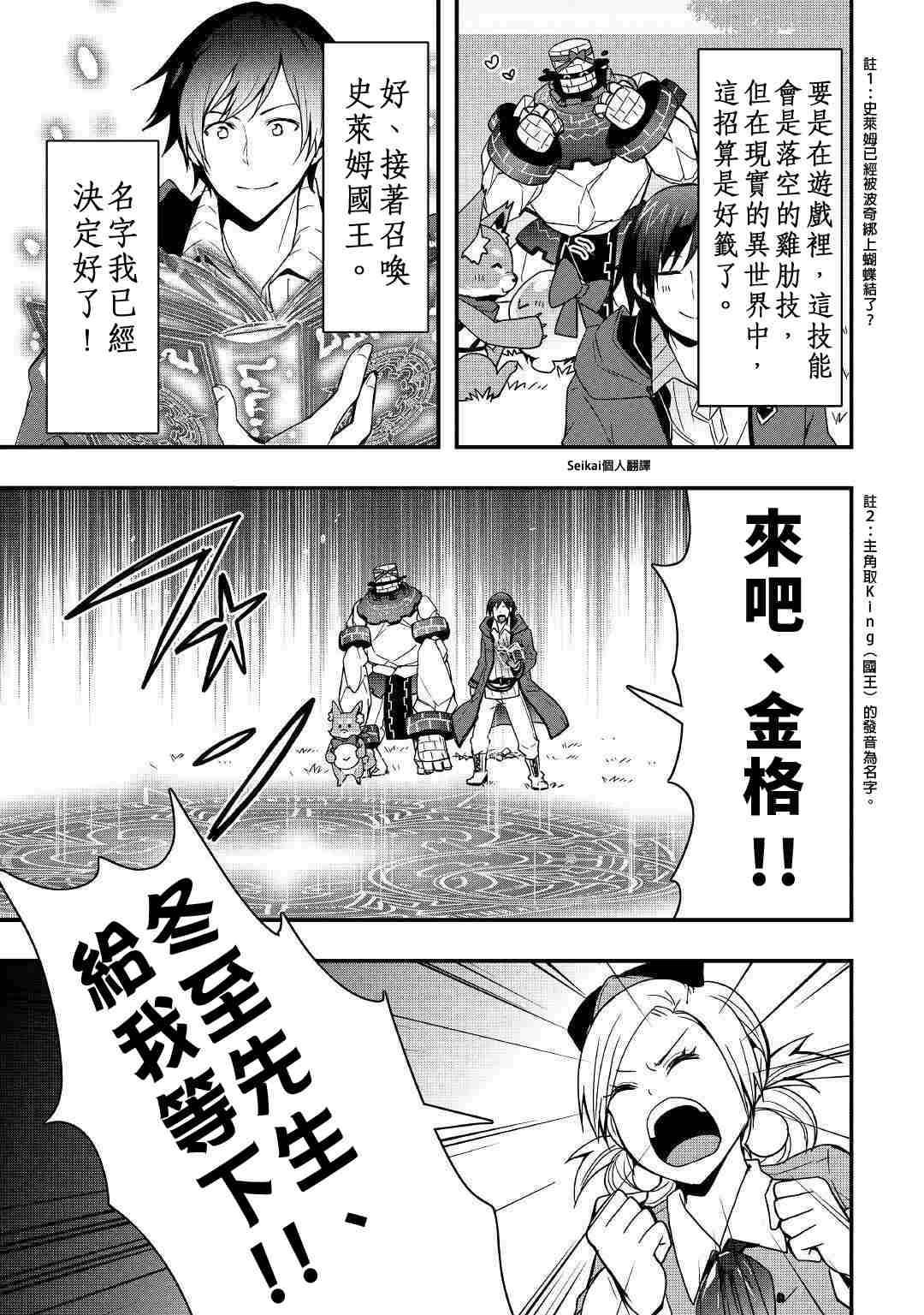 第9.1话
