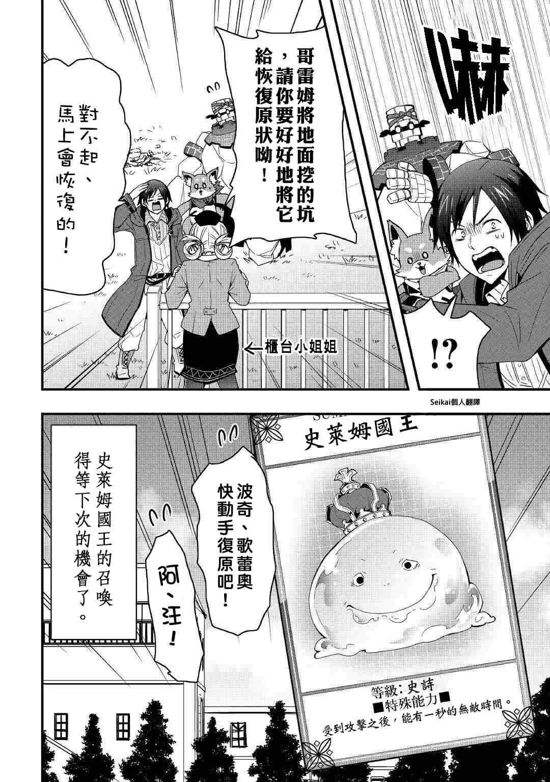 第9.1话