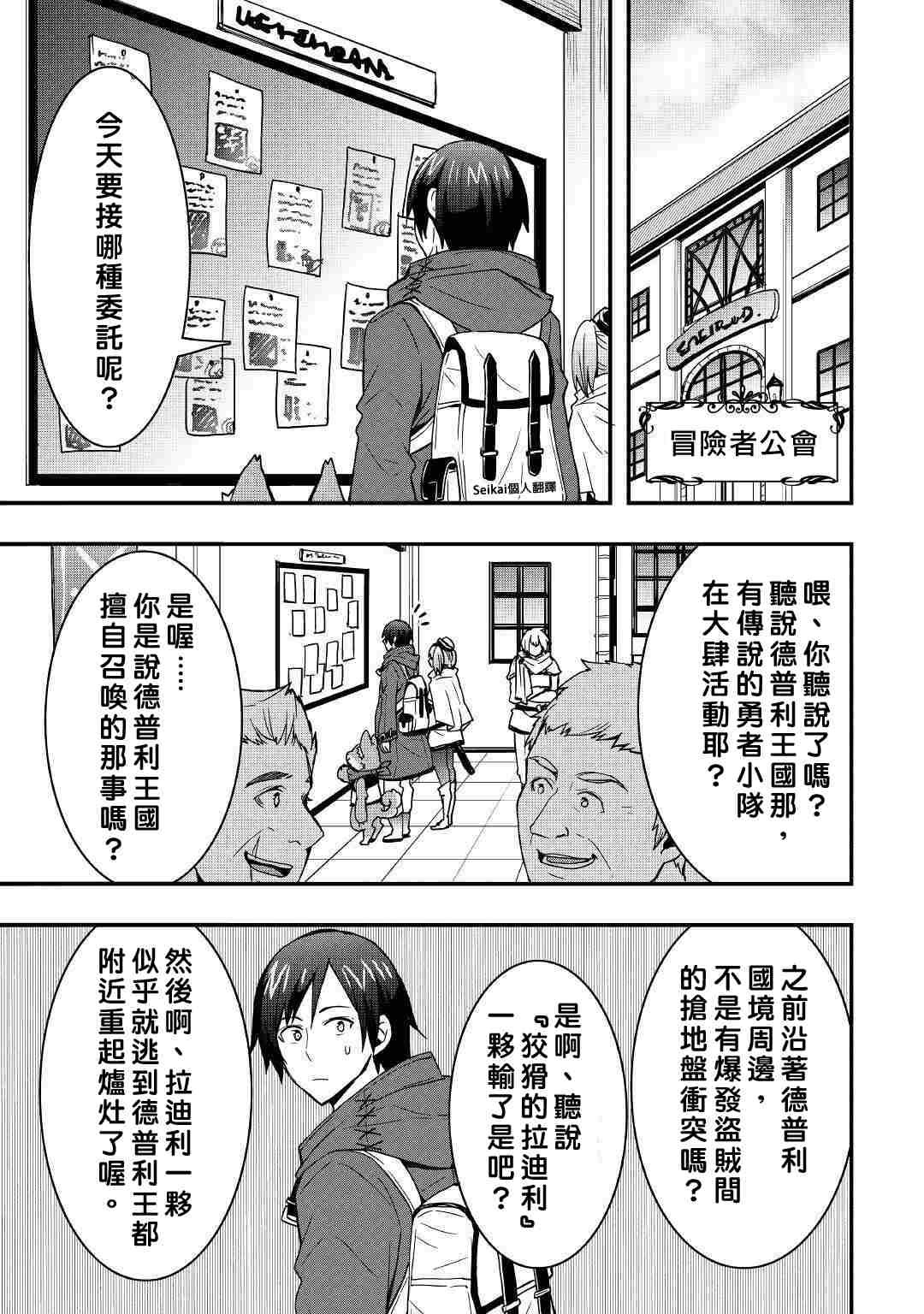 第9.1话