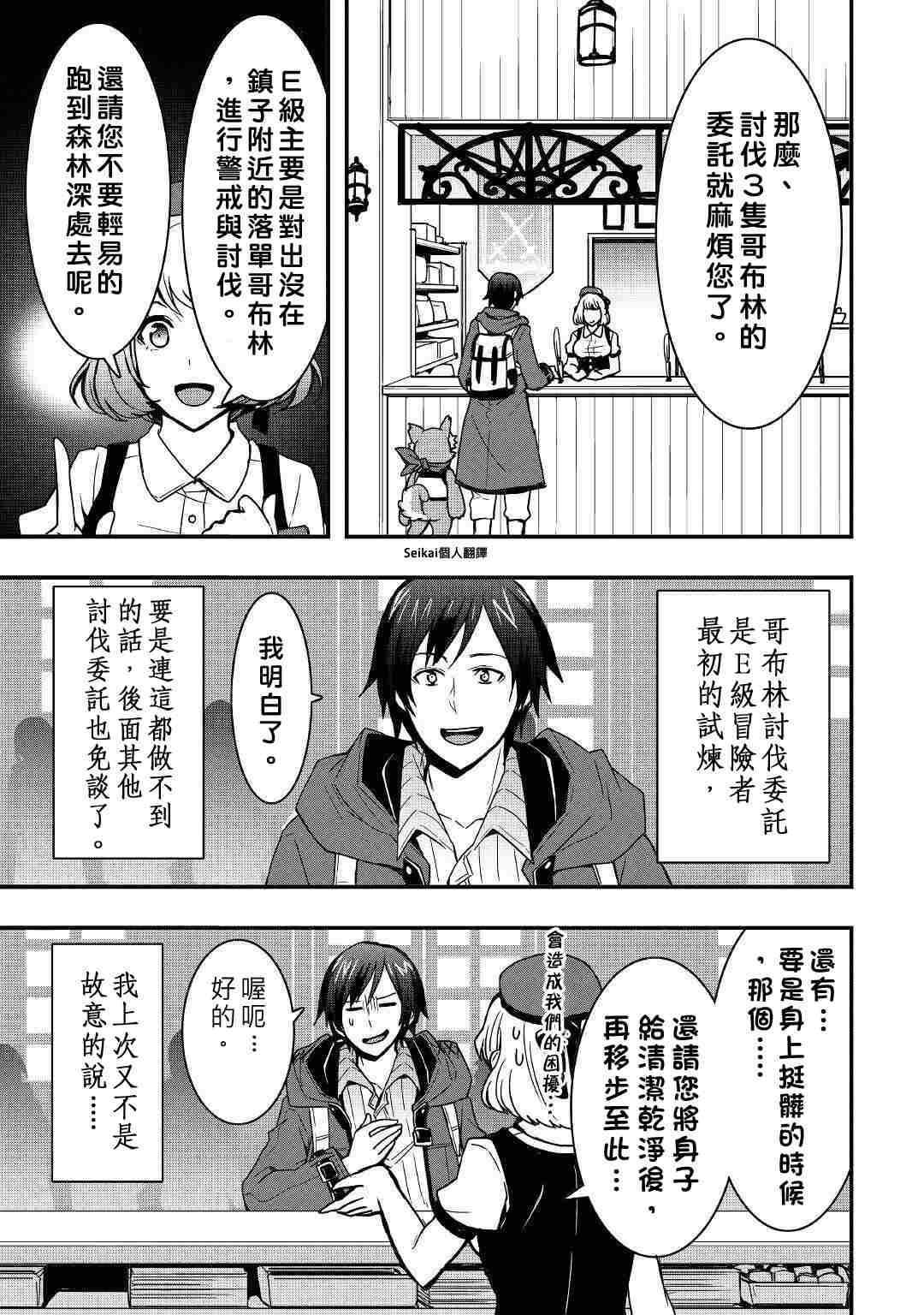 第9.1话