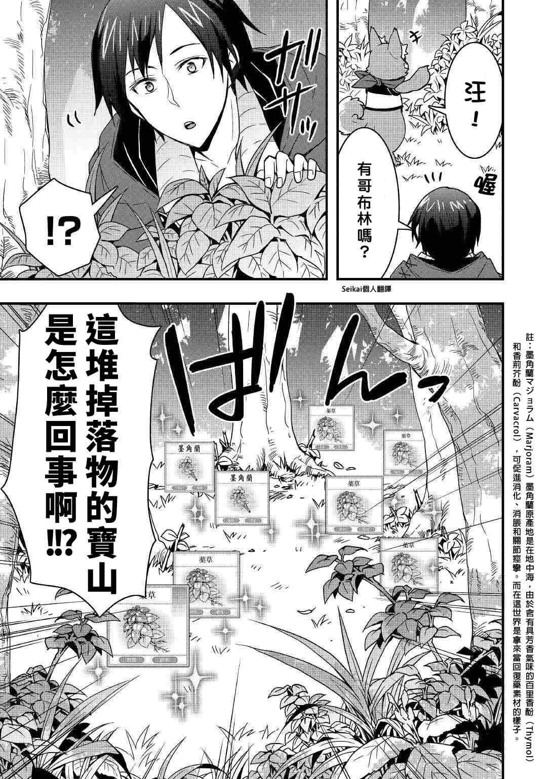 第9.1话