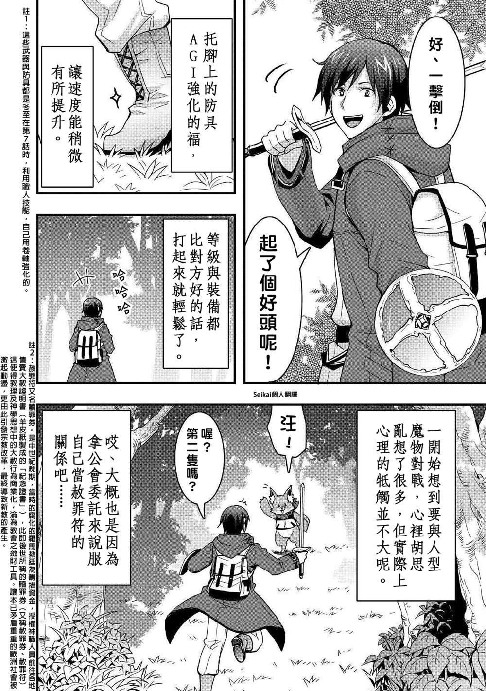 第9.2话
