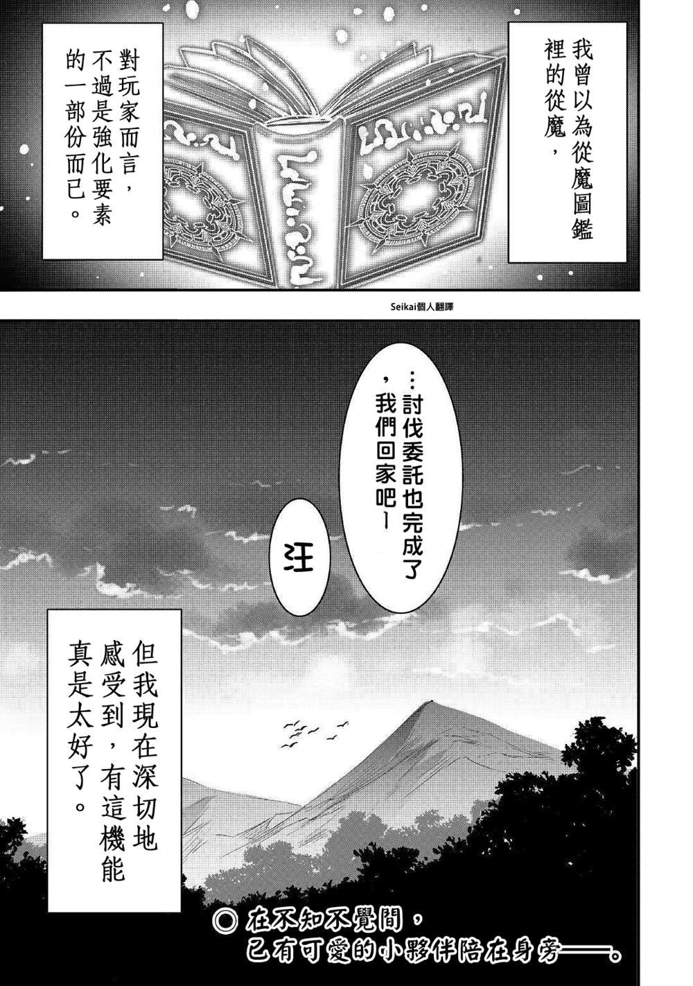第9.2话