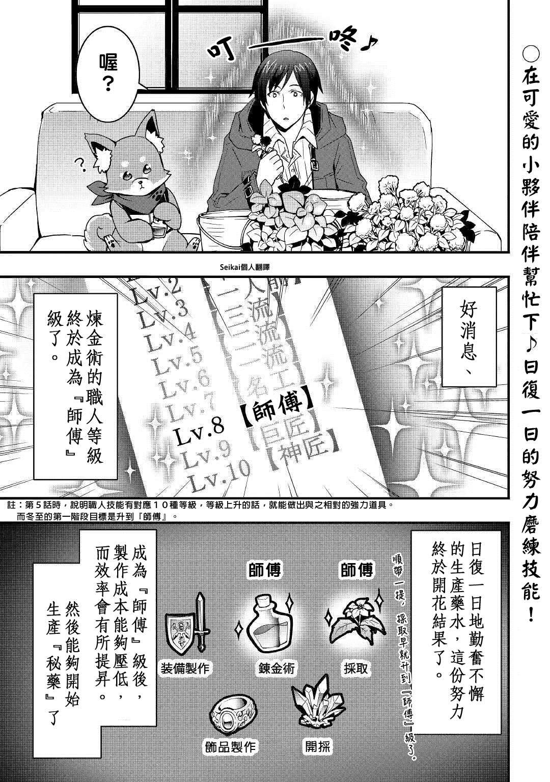 第10话 前篇