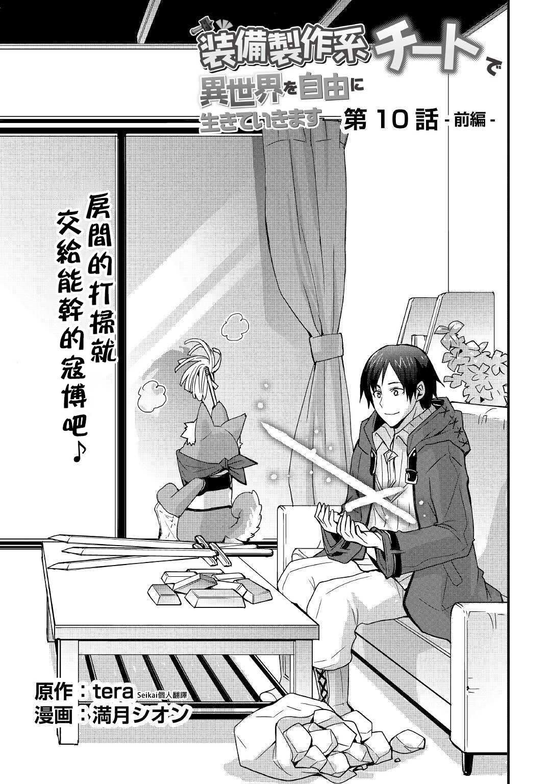 第10话 前篇