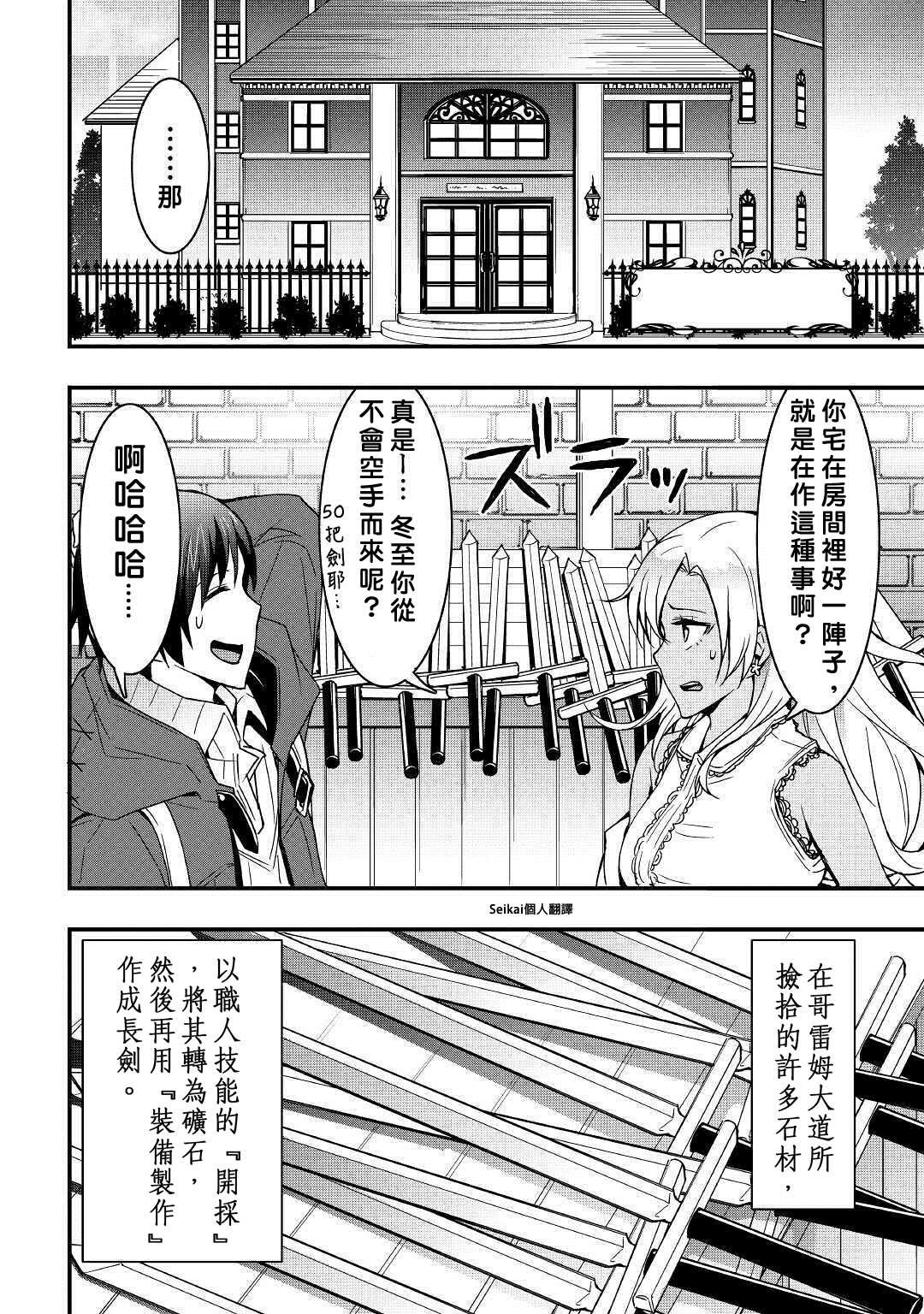 第10话 前篇