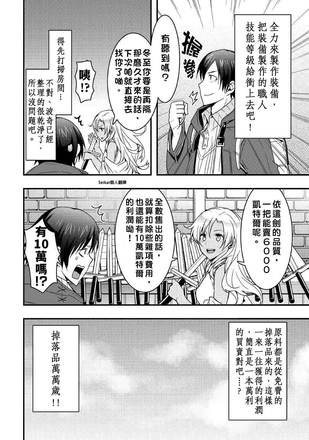 第10话 前篇