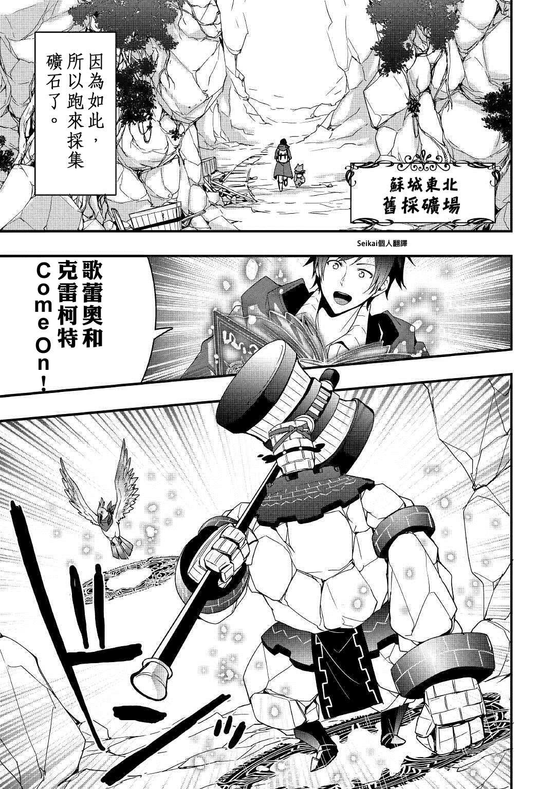 第10话 前篇