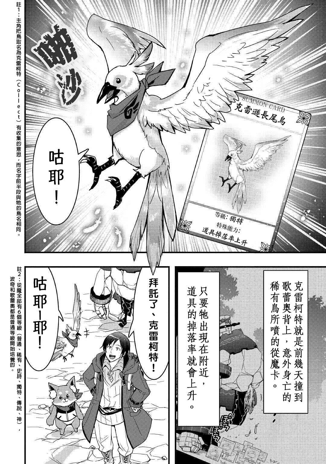 第10话 前篇