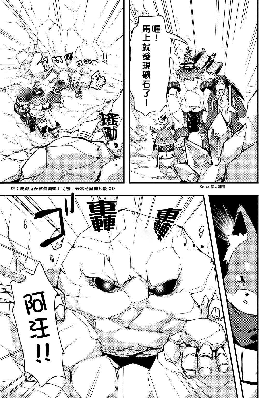 第10话 前篇