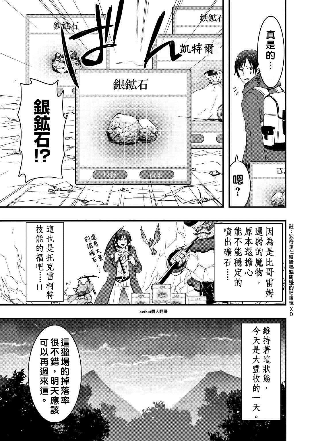 第10话 前篇