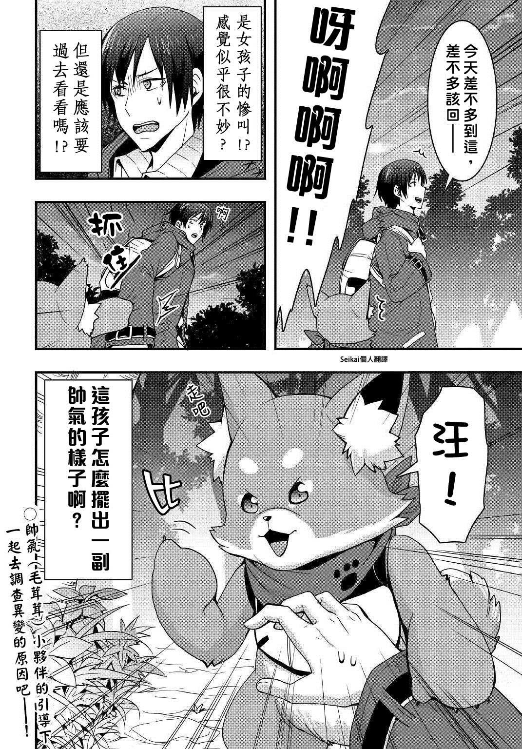 第10话 前篇