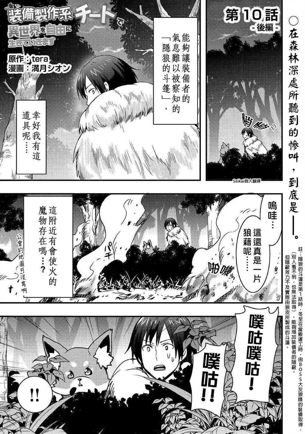 第10.2话