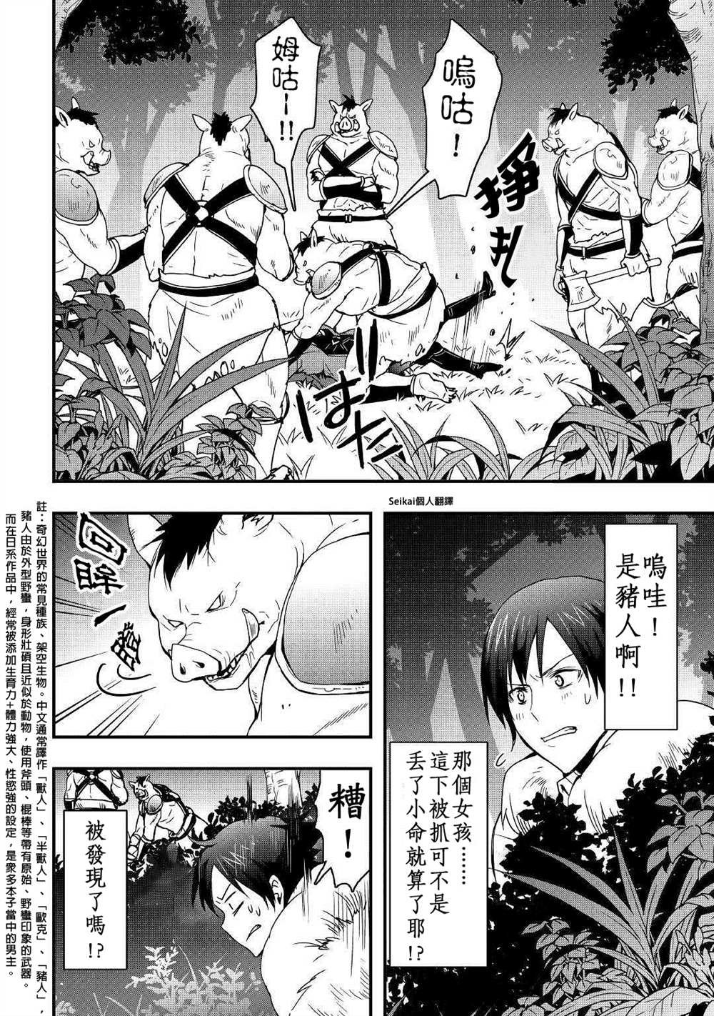 第10.2话