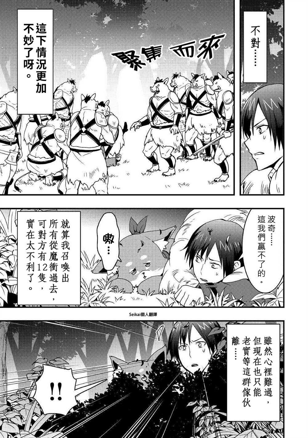 第10.2话