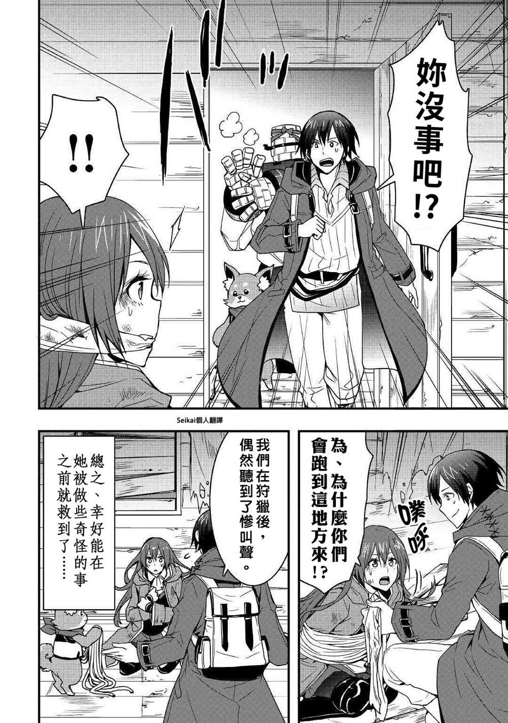 第10.2话
