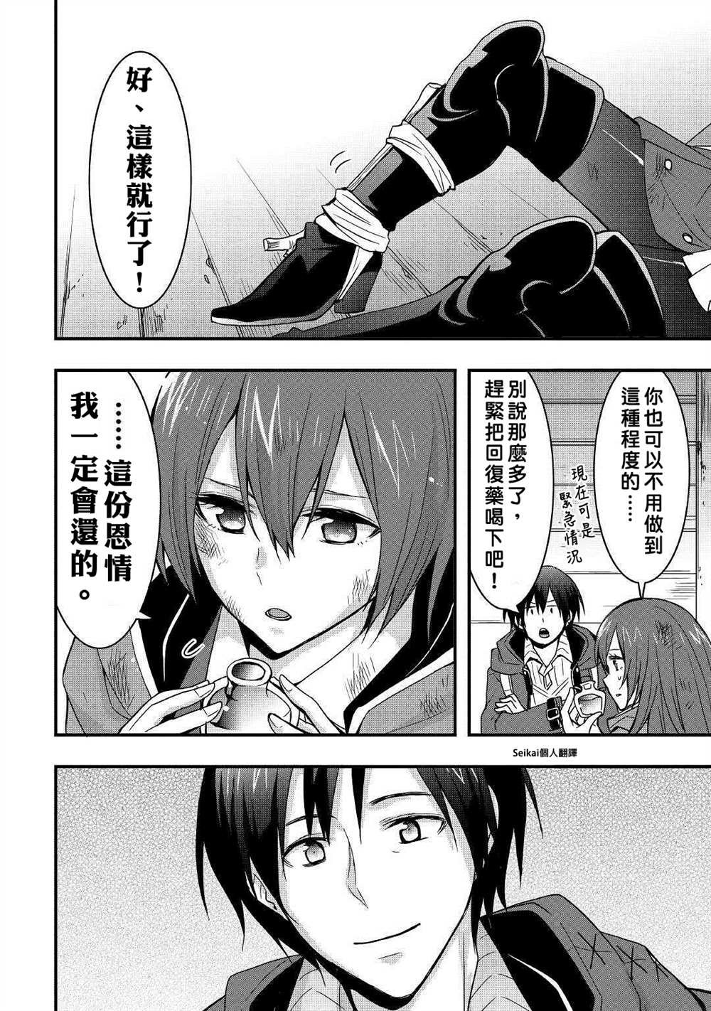 第10.2话