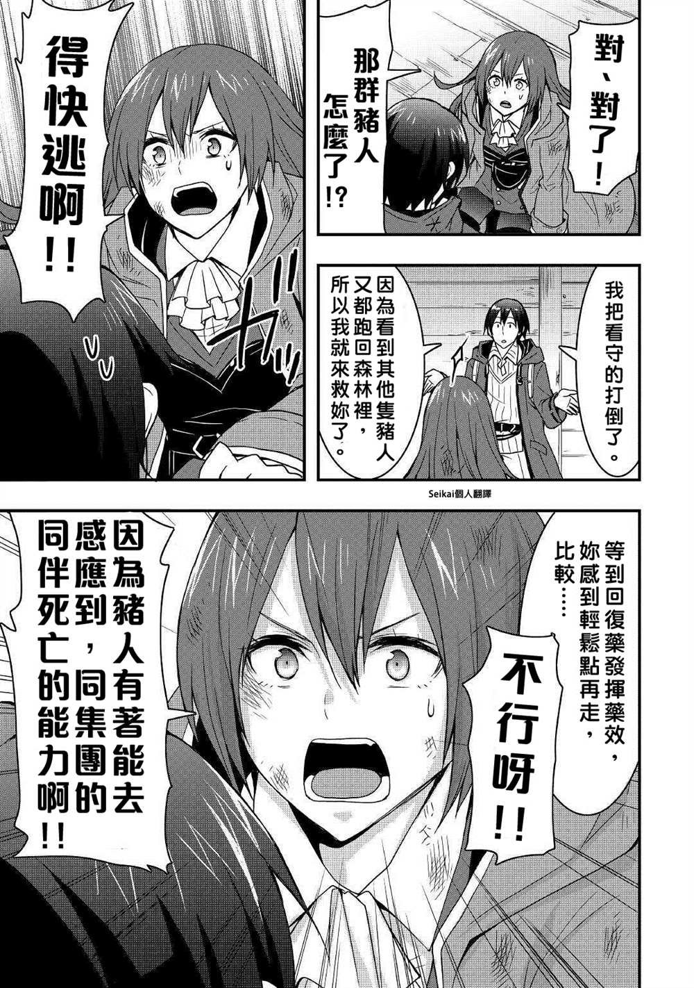 第10.2话