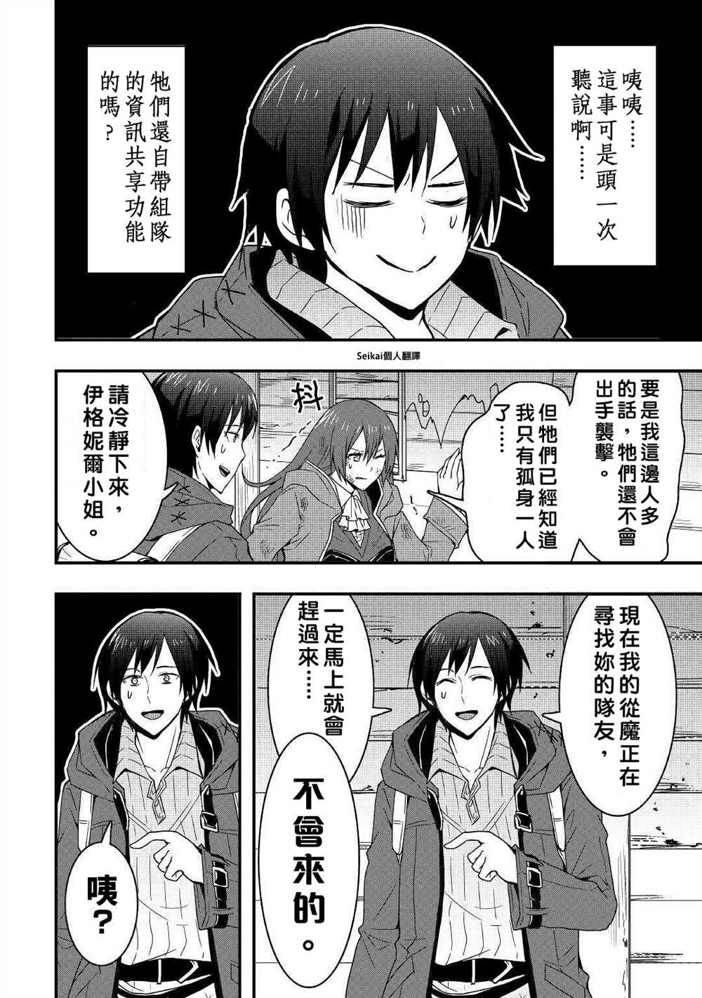 第10.2话