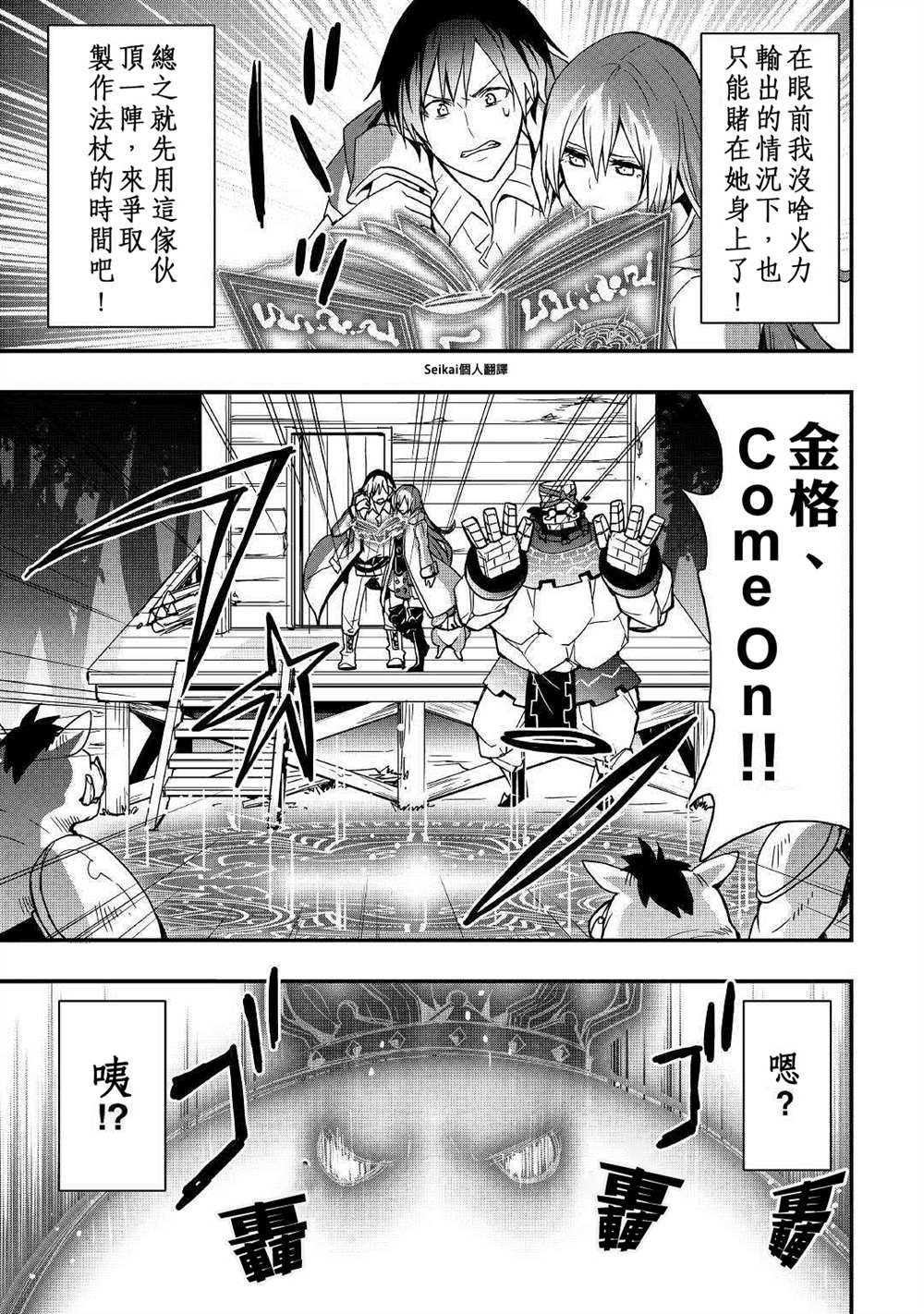 第10.2话