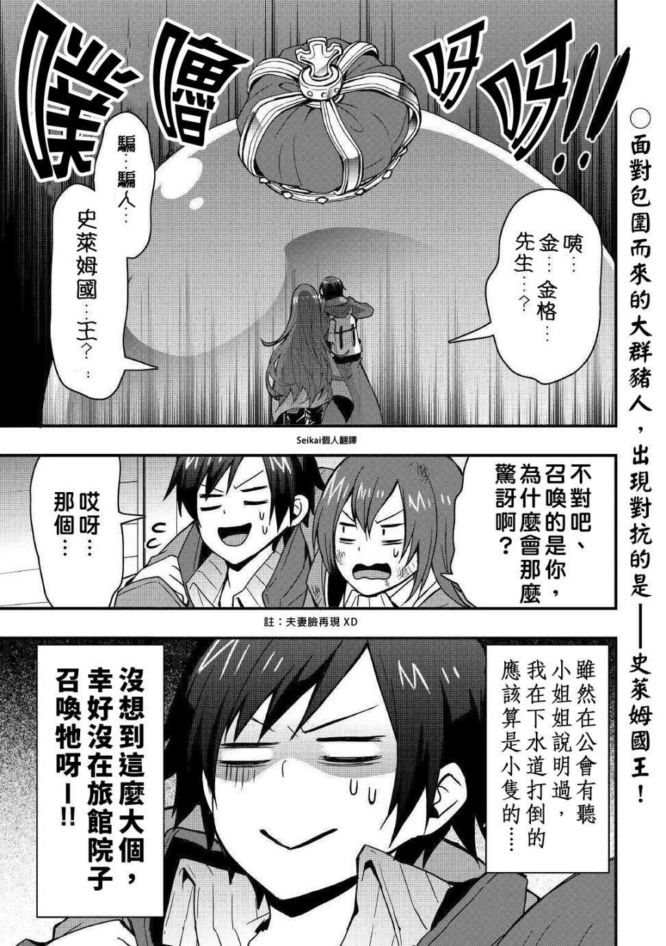 第11.1话