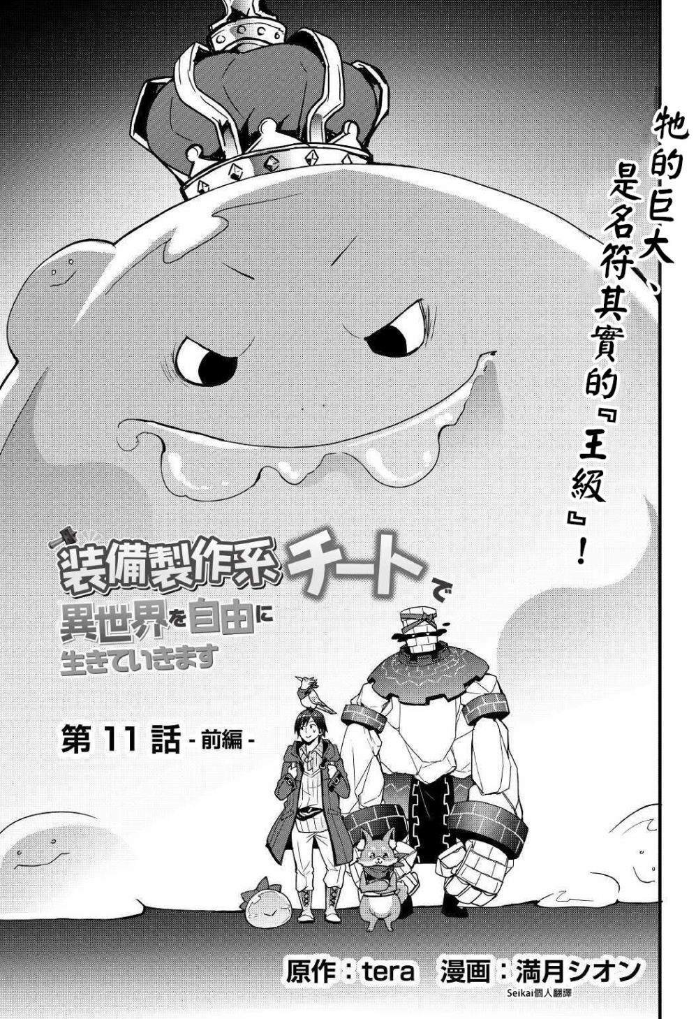 第11.1话