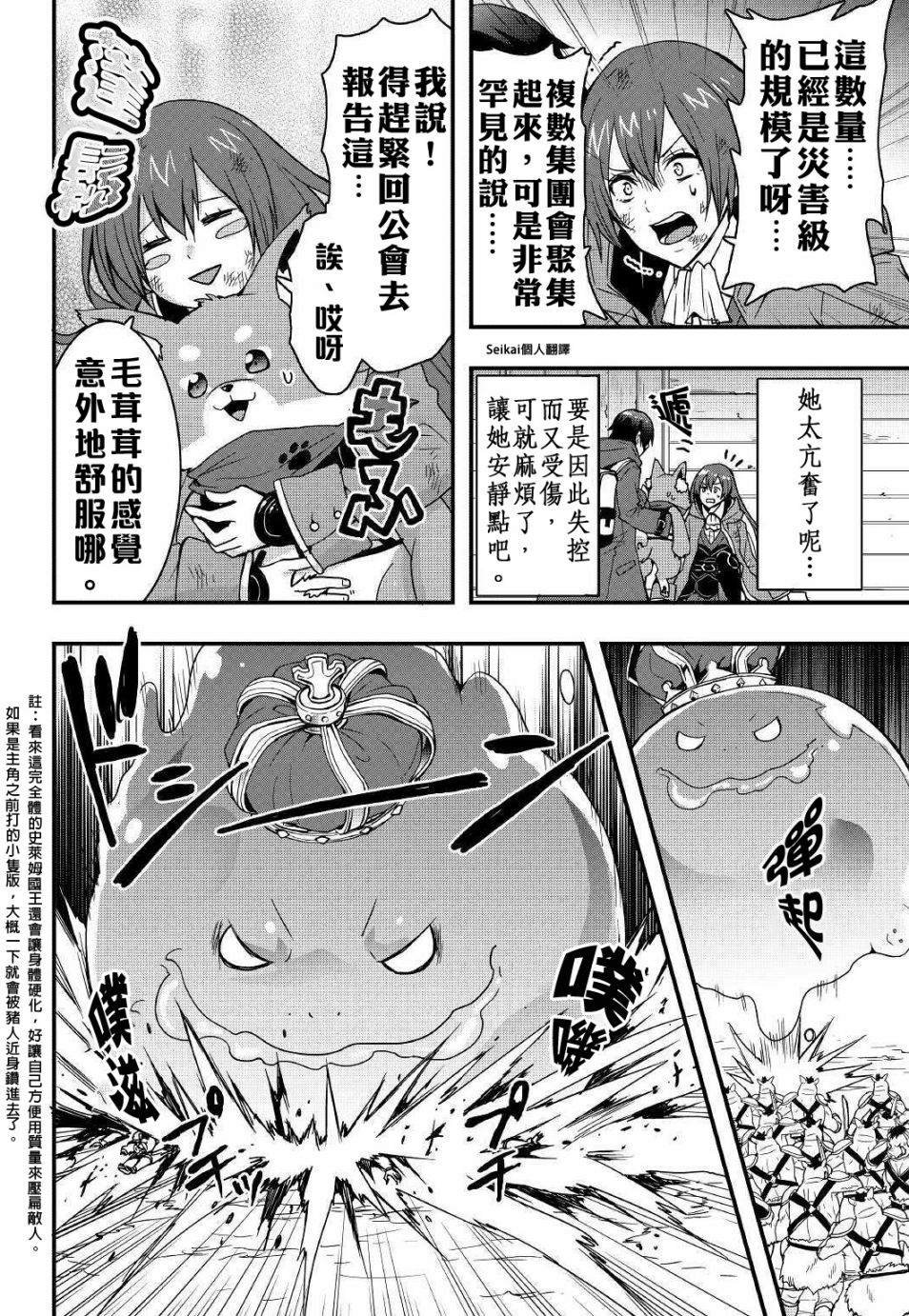 第11.1话