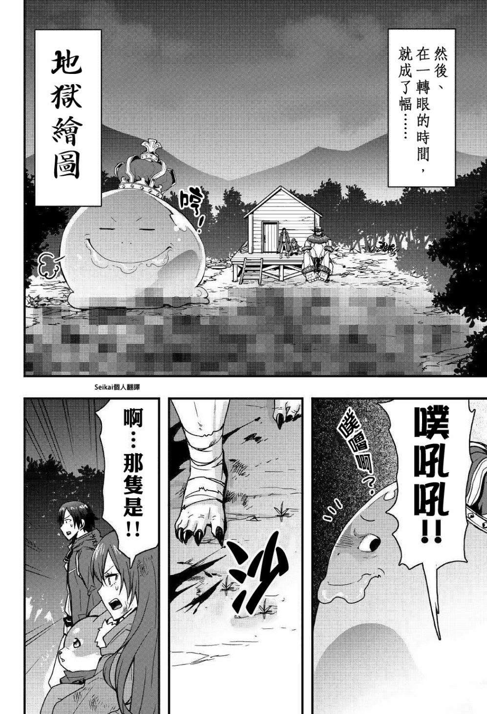 第11.1话