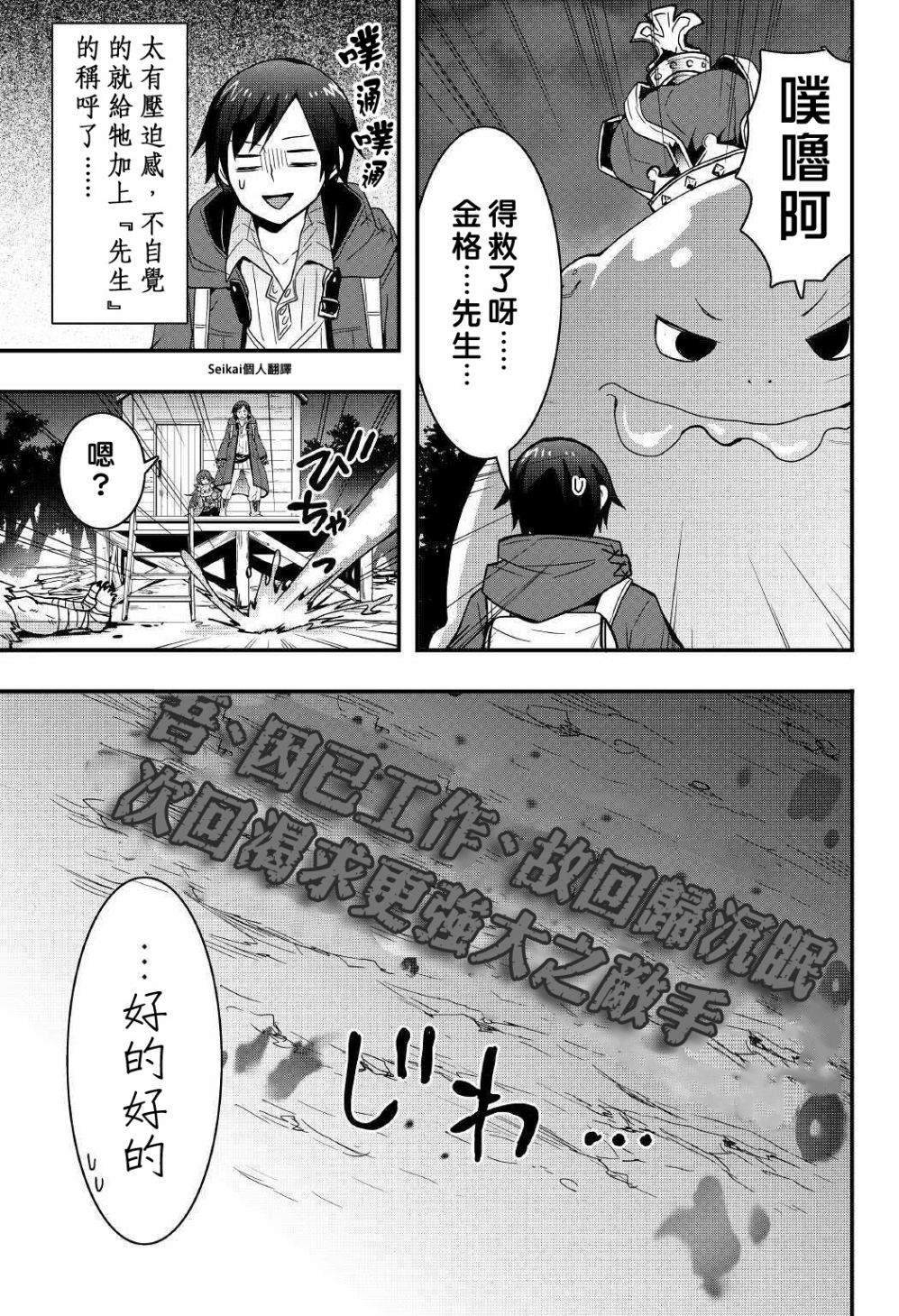 第11.1话