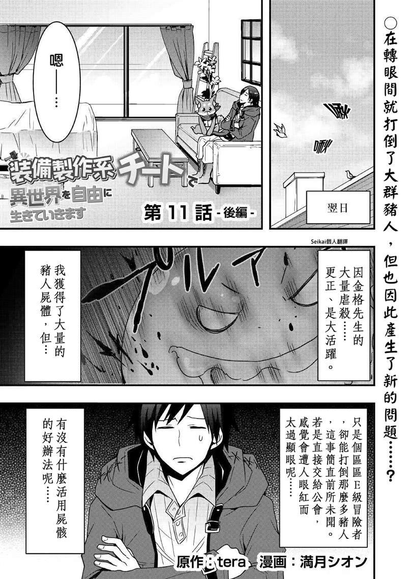 第11.2话