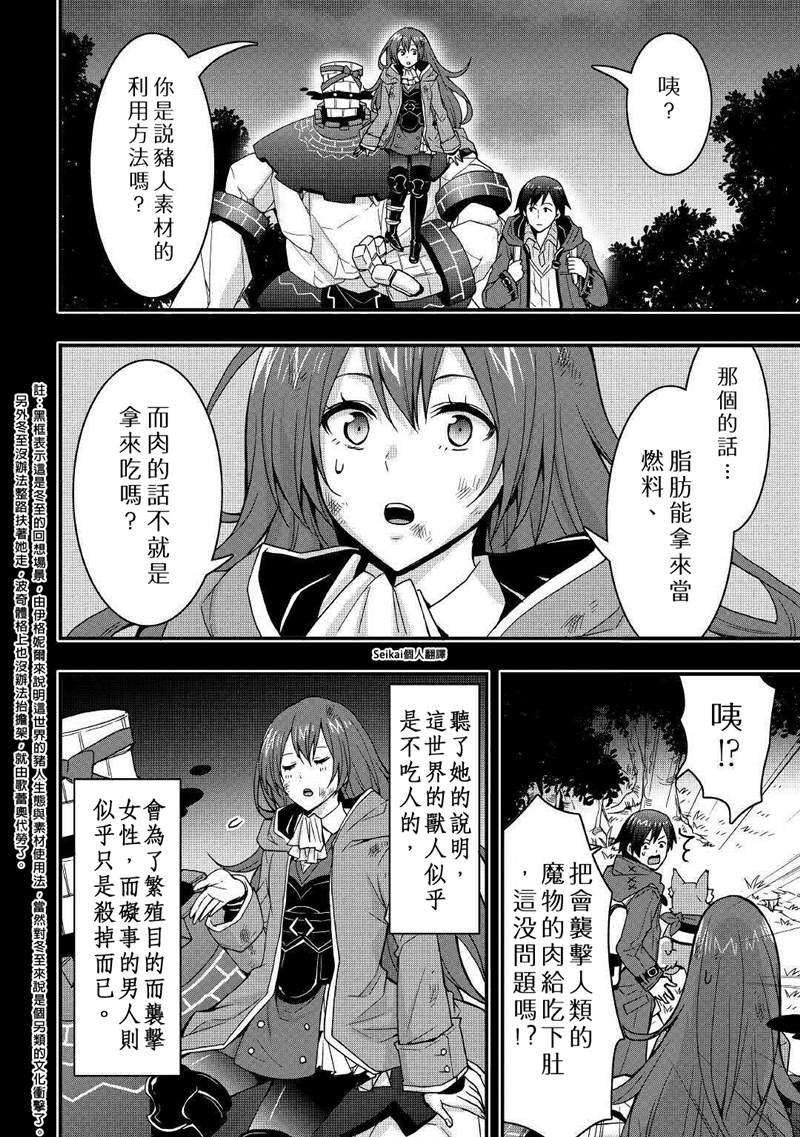 第11.2话