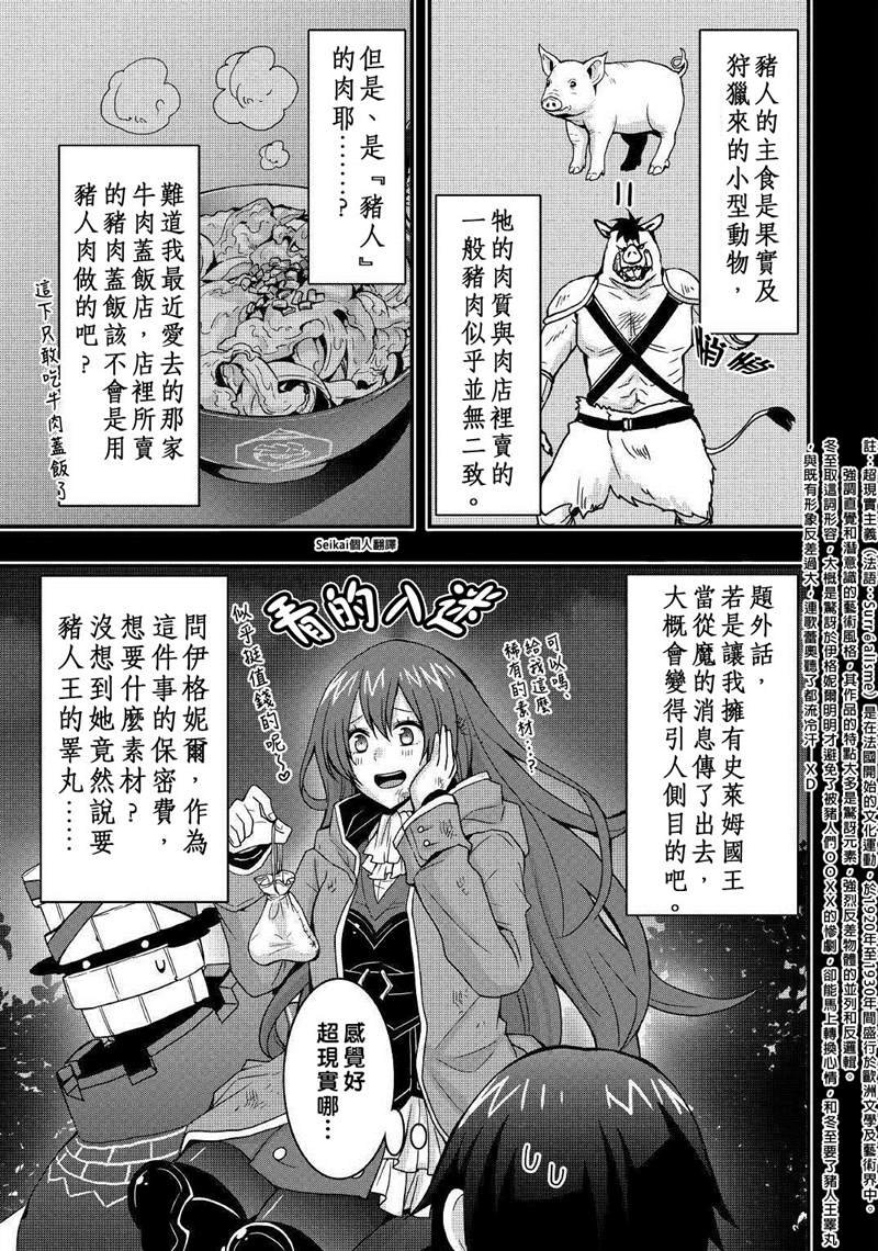 第11.2话