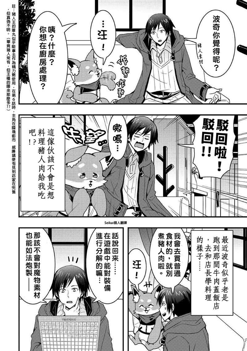 第11.2话
