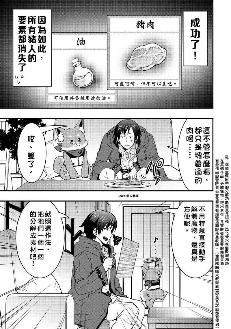第11.2话