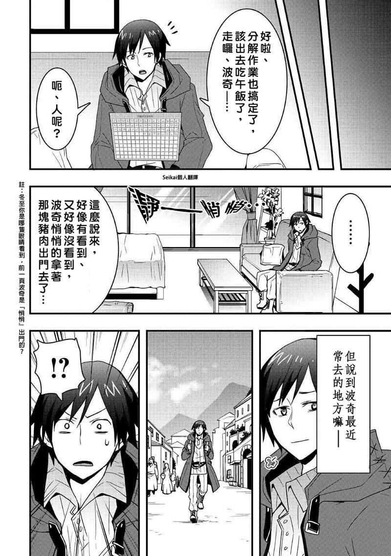 第11.2话