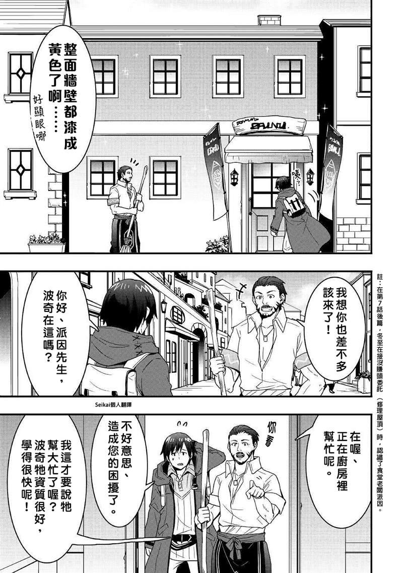 第11.2话