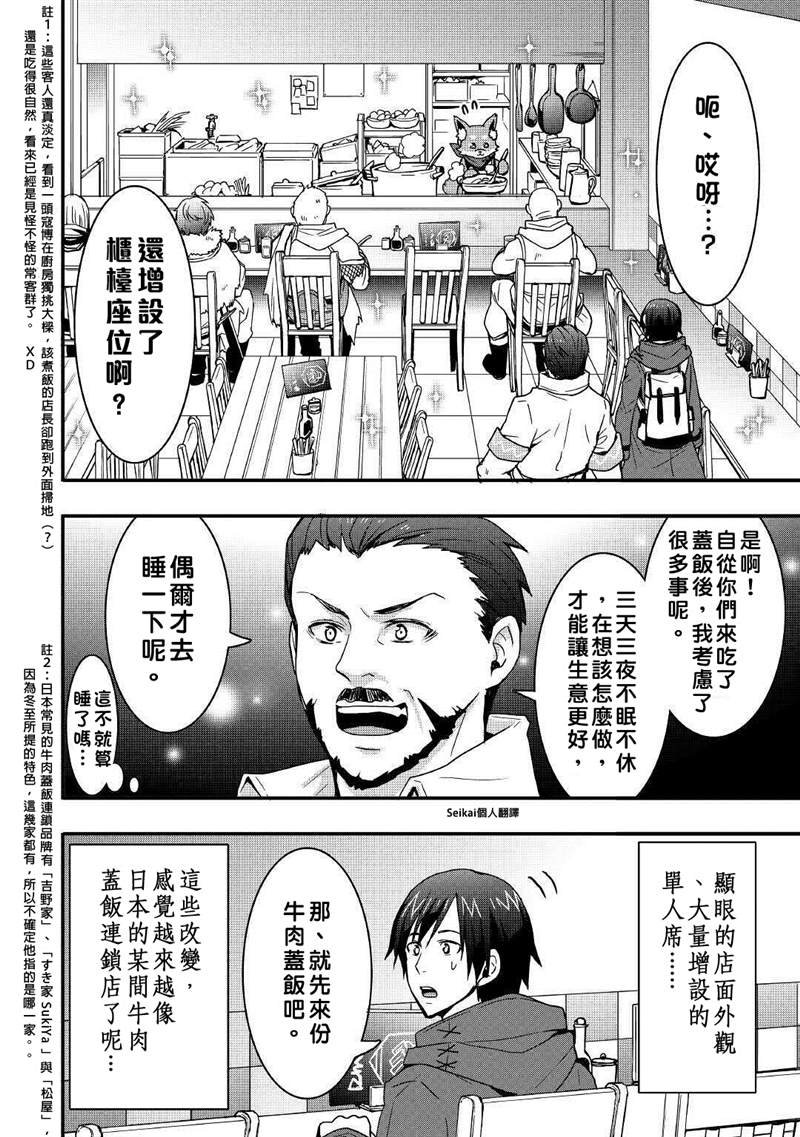 第11.2话