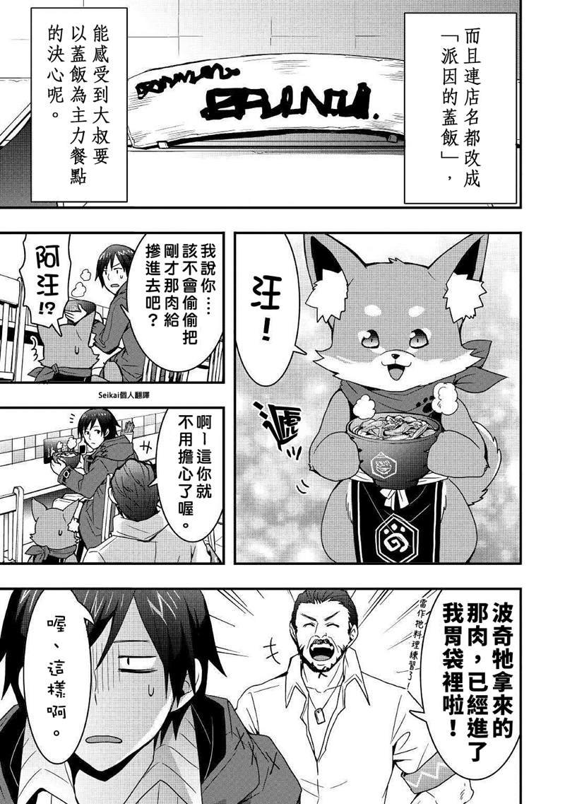 第11.2话