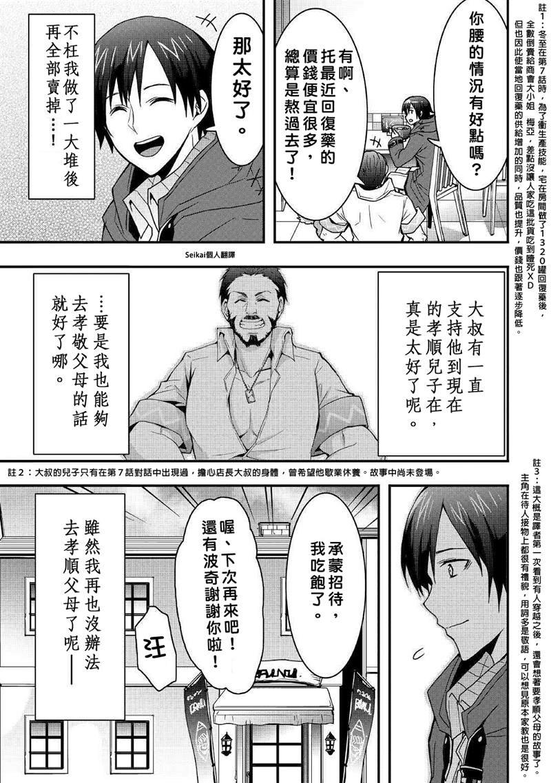 第11.2话