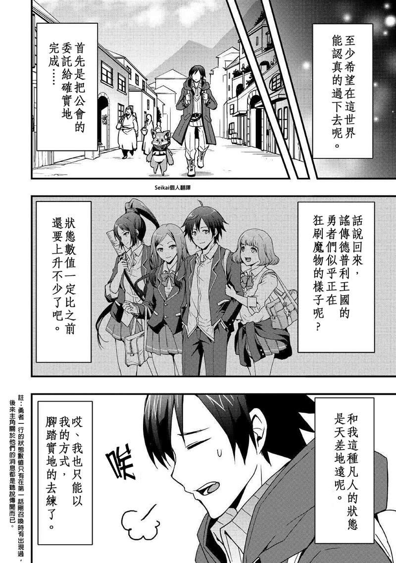 第11.2话