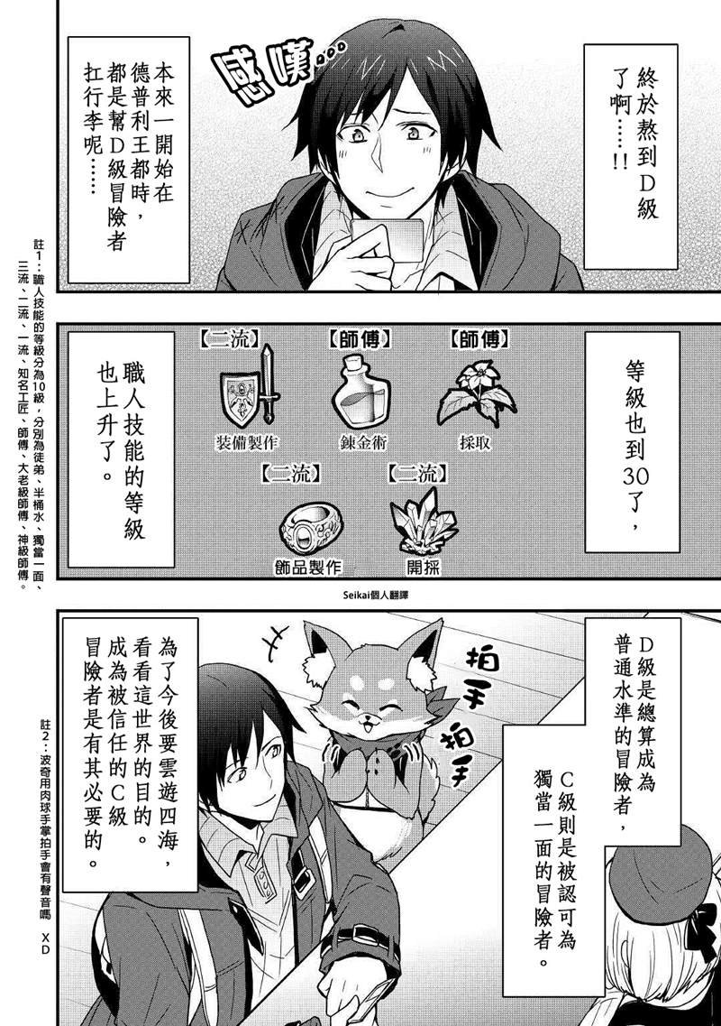 第11.2话