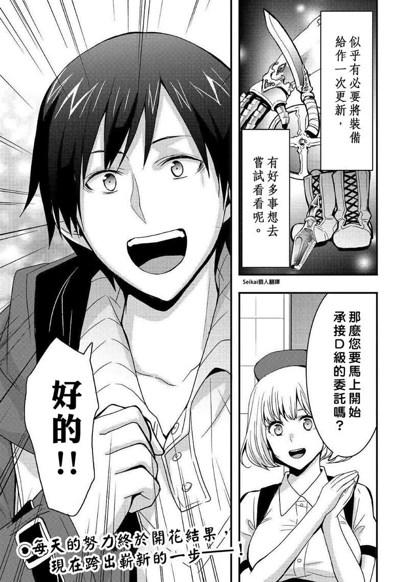 第11.2话