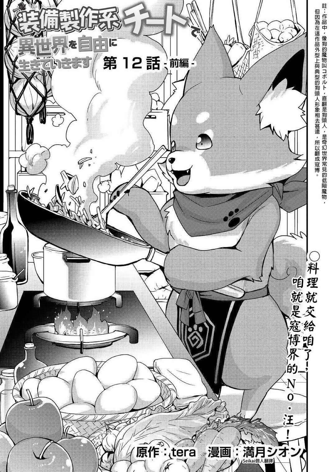 第12.1话