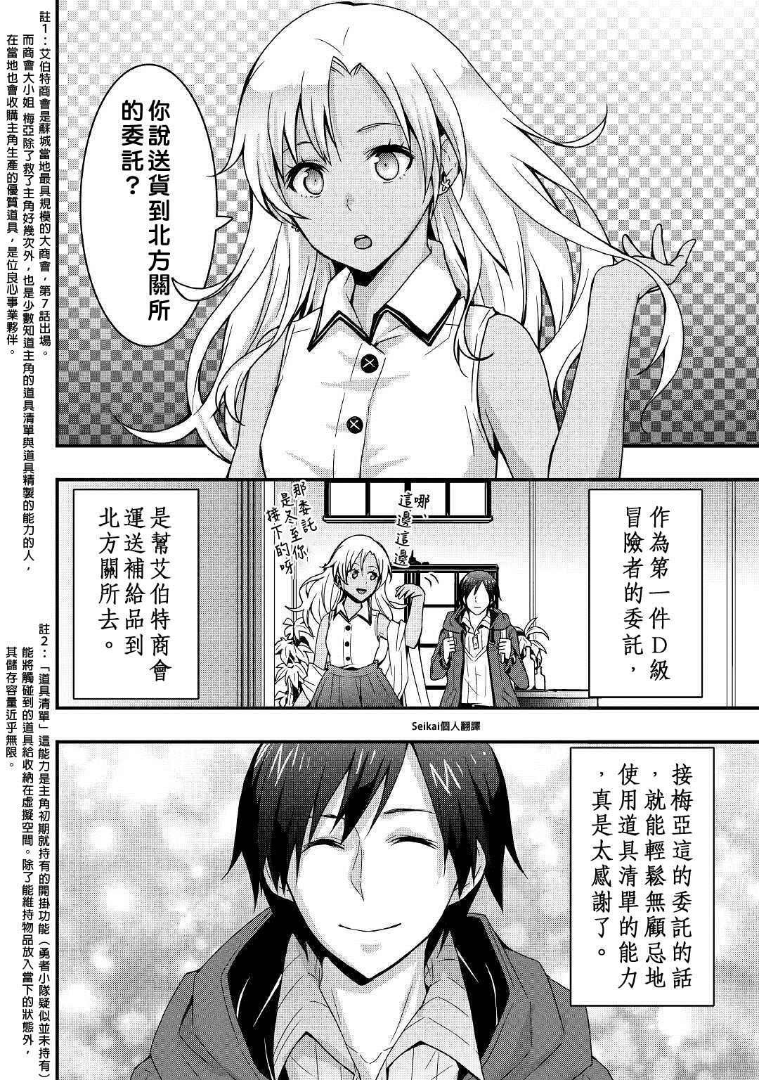 第12.1话