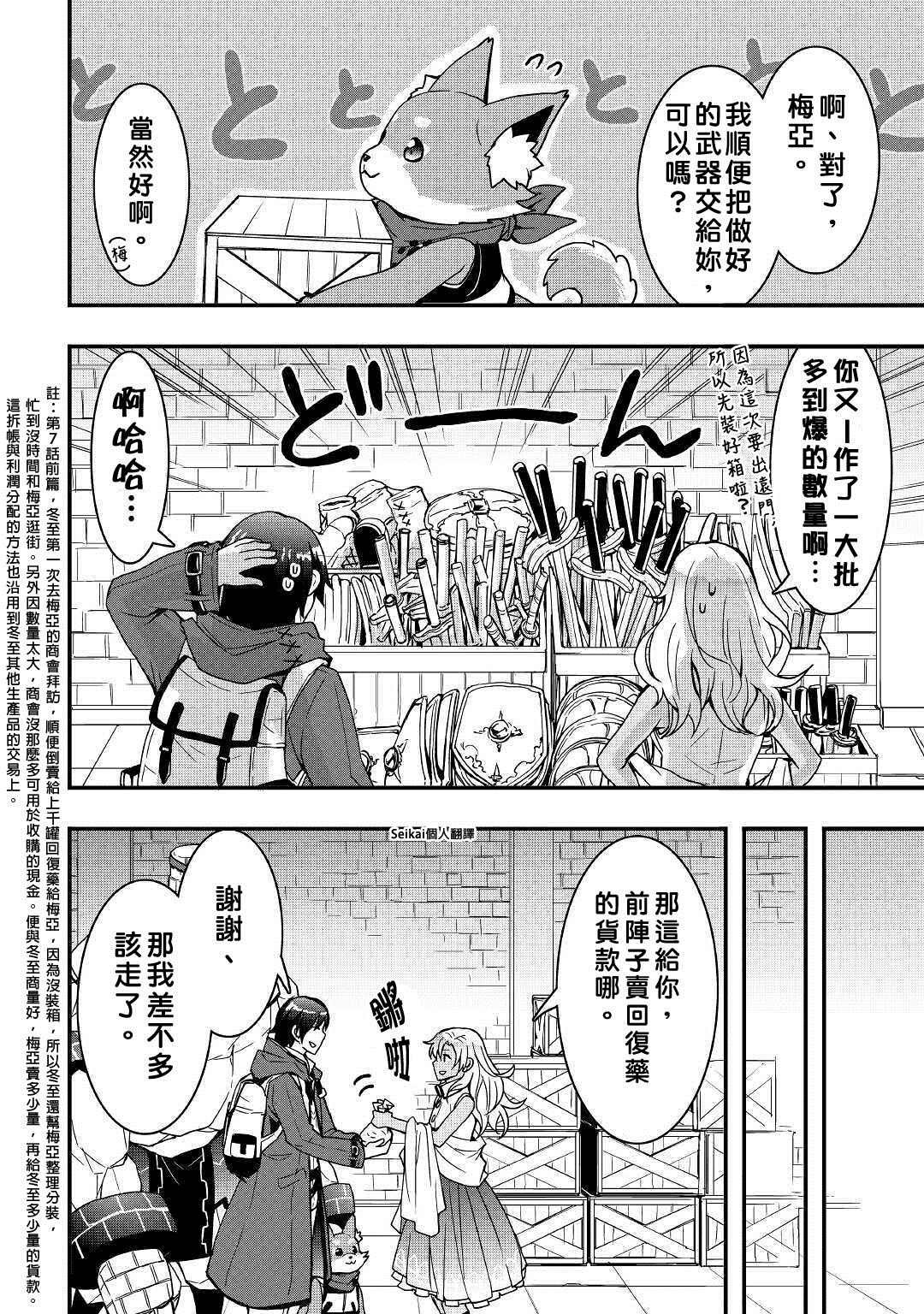 第12.1话