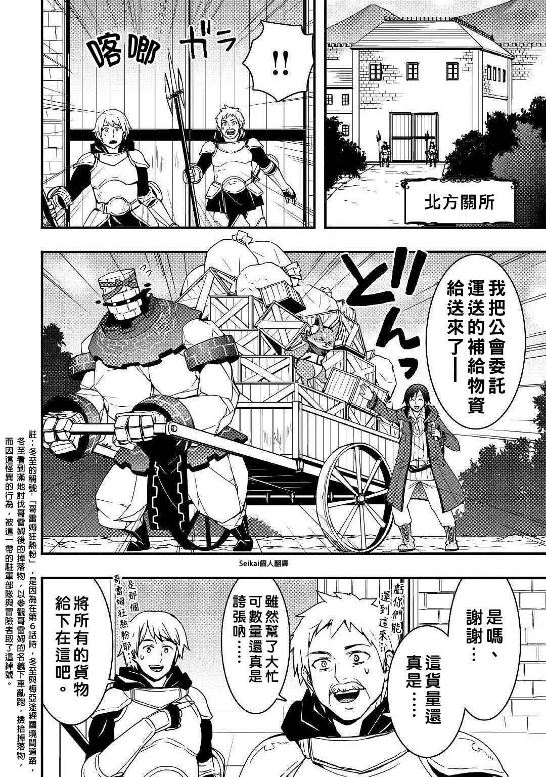 第12.1话