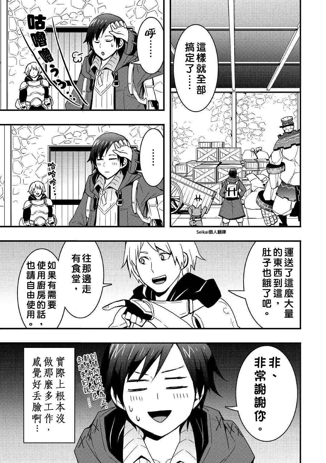 第12.1话