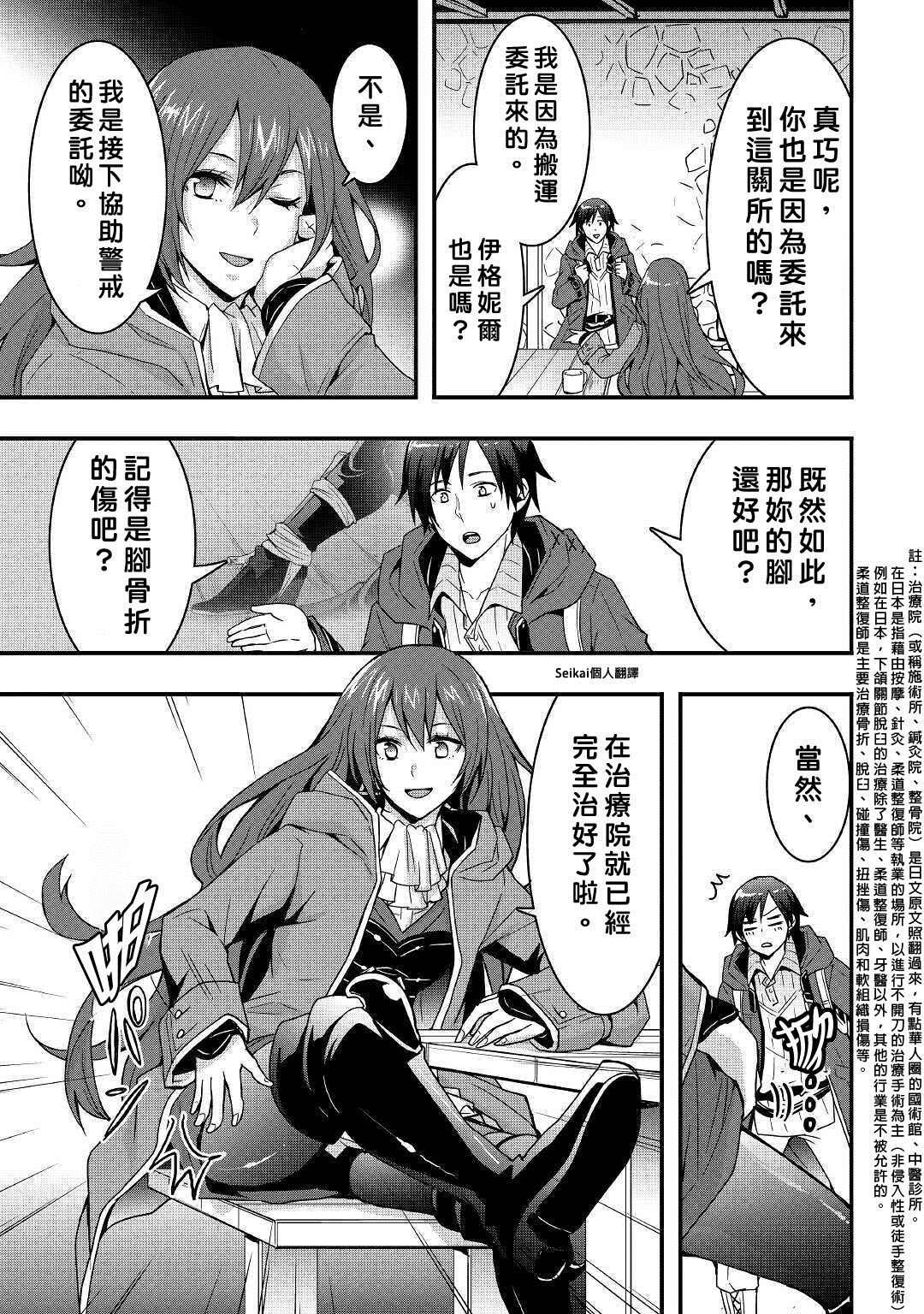 第12.1话